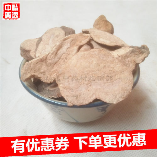 中药材何首乌500g 何首乌 生何首乌洗发黑发防脱