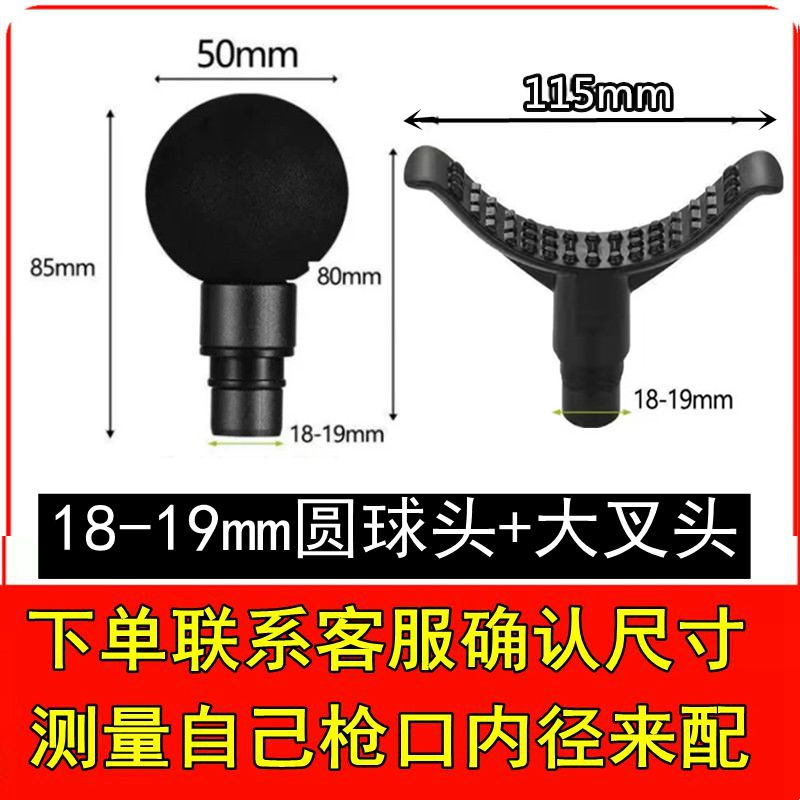 筋膜枪按摩头18-19mm肌肉放松运动筋膜枪配件替换接头18.5mm