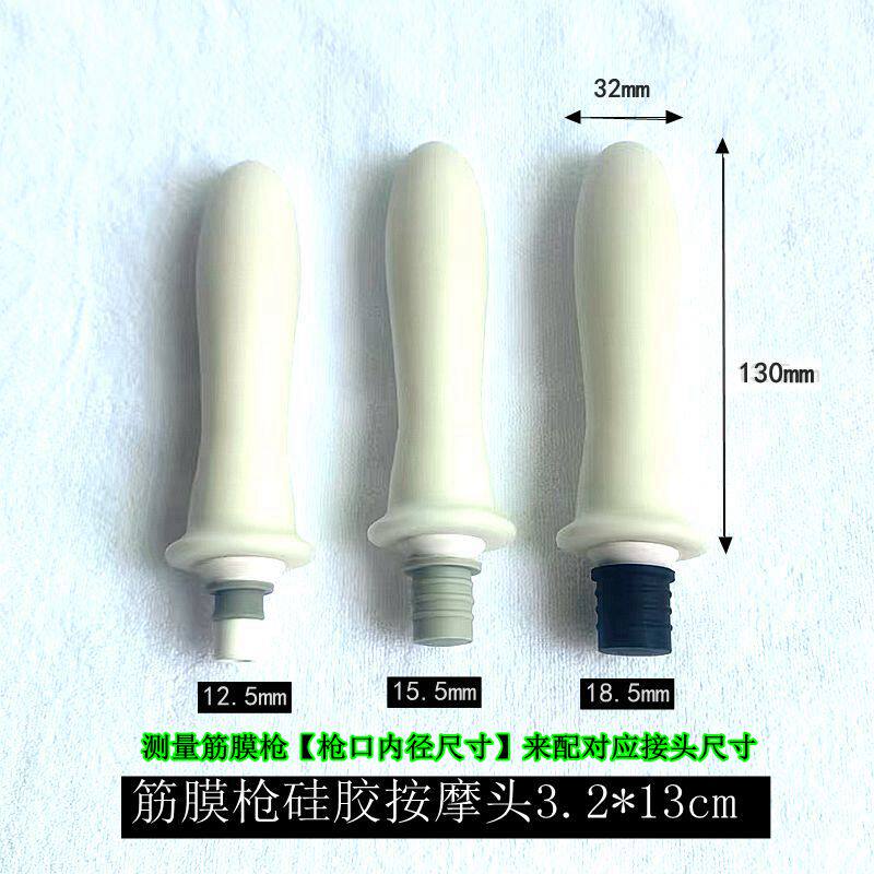 筋膜枪硅胶按摩头3.2*13cm长头替换配件量枪口内径配对应接头尺寸,运动/瑜伽/健身/球迷用品,筋膜枪,淘宝优惠券,粉丝福利购,淘宝优惠卷