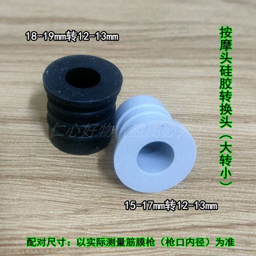 筋膜枪按摩头替换转接头大转小转大18.5mm筋膜枪配件改装转换头