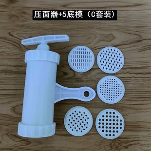 手动塑料压面条机家用底模片饸饹粗细圆拧莜面窝窝压面器模具配件