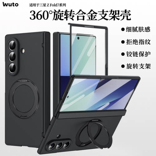 360支架指环适用Galaxy三星zfold6手机壳fold7折叠屏磁吸套fold4中轴铰链全包防摔fold5壳膜一体高档肤感男女