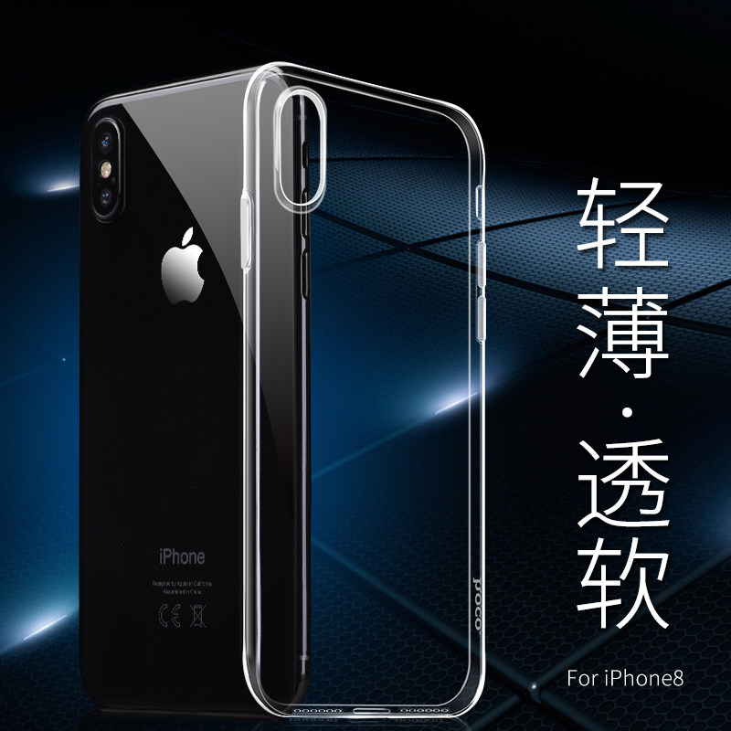 新款iphone X手机壳硅胶苹果XS max保护套透明苹果XR超薄软10外壳防摔男女款简约优质全包边轻薄8X