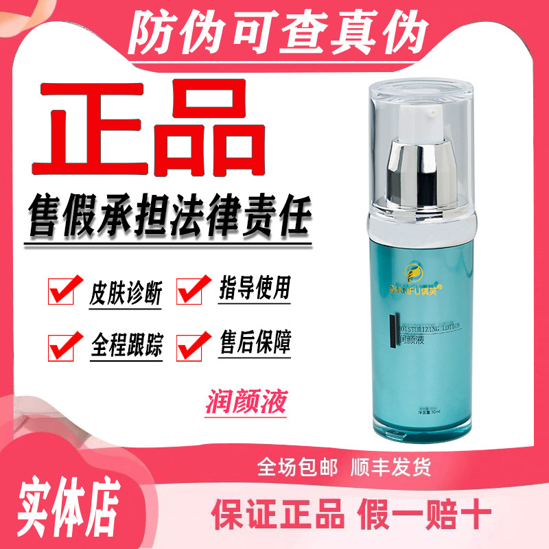 资医堂◆靓颜霜润颜液◆正品护肤品◆防伪可查顺丰速发非官方旗舰