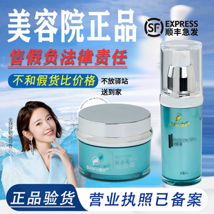 资医堂护肤品◆正品防伪可查◆靓颜霜润颜液◆顺丰发非官方旗舰店