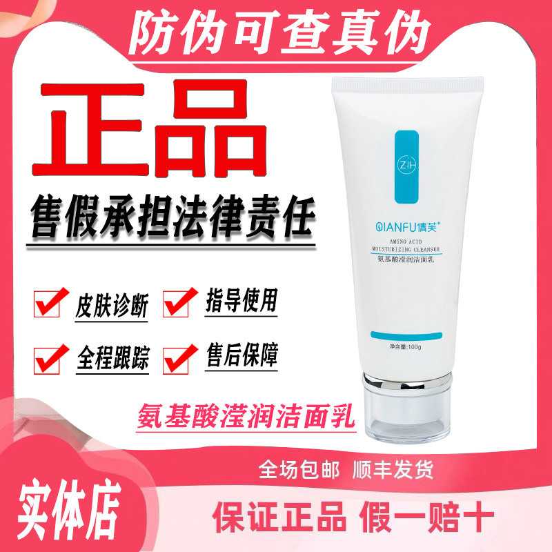 资医堂◆正品护肤品◆防伪可查◆氨基酸洗面乳奶顺丰非官方旗舰店
