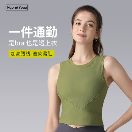 新款轻柔高弹带杯螺纹瑜伽背心健身服聚拢防震跑步健身运动内衣女