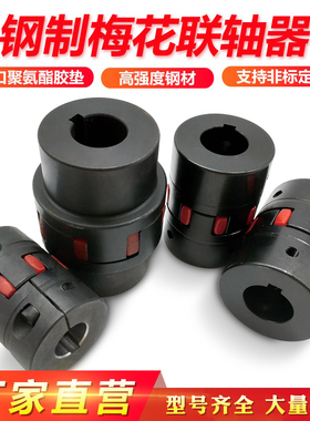 XL123456789大扭矩GS星型弹性GR梅花联轴器爪形水泵连轴器ROTEX