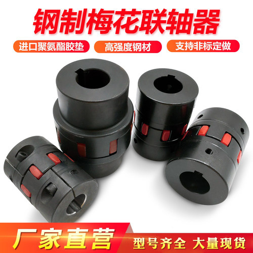 XL星型梅花联轴器ROTEX弹性爪形