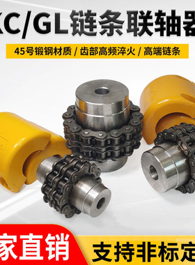 KC4016 5014 5016 5018/6018/6022GL链条滚子链联轴器链轮连轴器