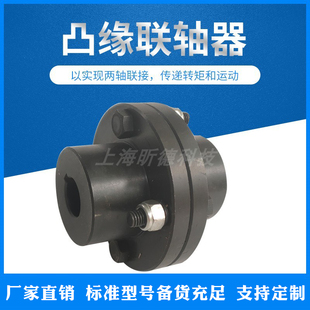 GYS刚性凹凸缘法兰螺丝硬性链接大扭矩连轴器 YLD凸缘联轴器GY