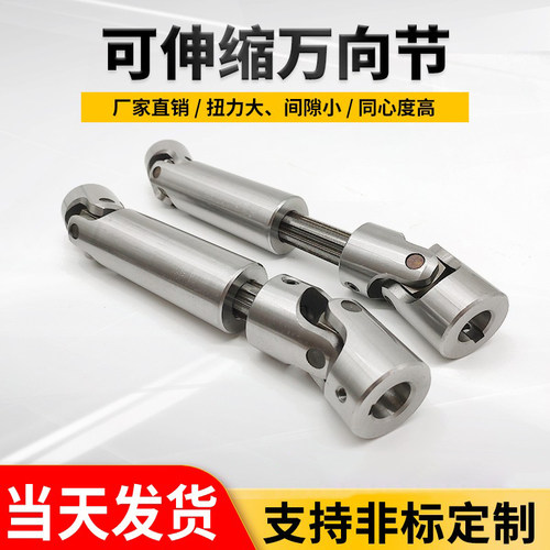WSP可伸缩万向节联轴器不锈钢