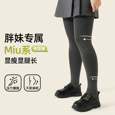 【YF专享】360G加厚打底裤女外穿200斤胖MM秋冬不掉档加厚保暖裤