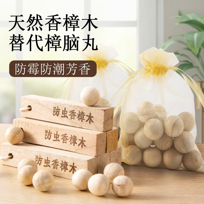 香樟木条天然樟木衣柜防霉防虫无毒款家用驱虫防蟑螂持久留香樟木