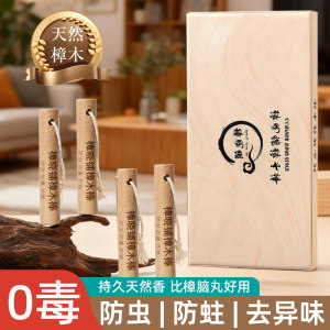 天然樟木熏条家用防虫除味