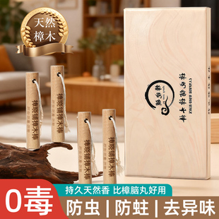 香樟木条樟脑丸衣柜防潮防虫除味防蟑螂防霉防蛀天然樟木熏条家用