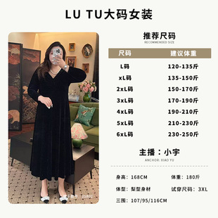 25802丝绒连衣裙 2024新款 录途大码 女装