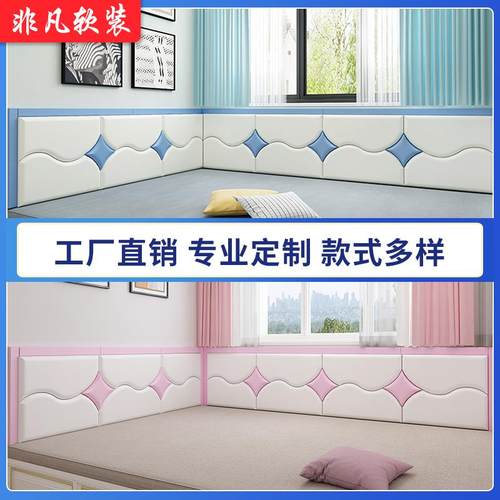 背景墙软包床头自粘儿童炕围