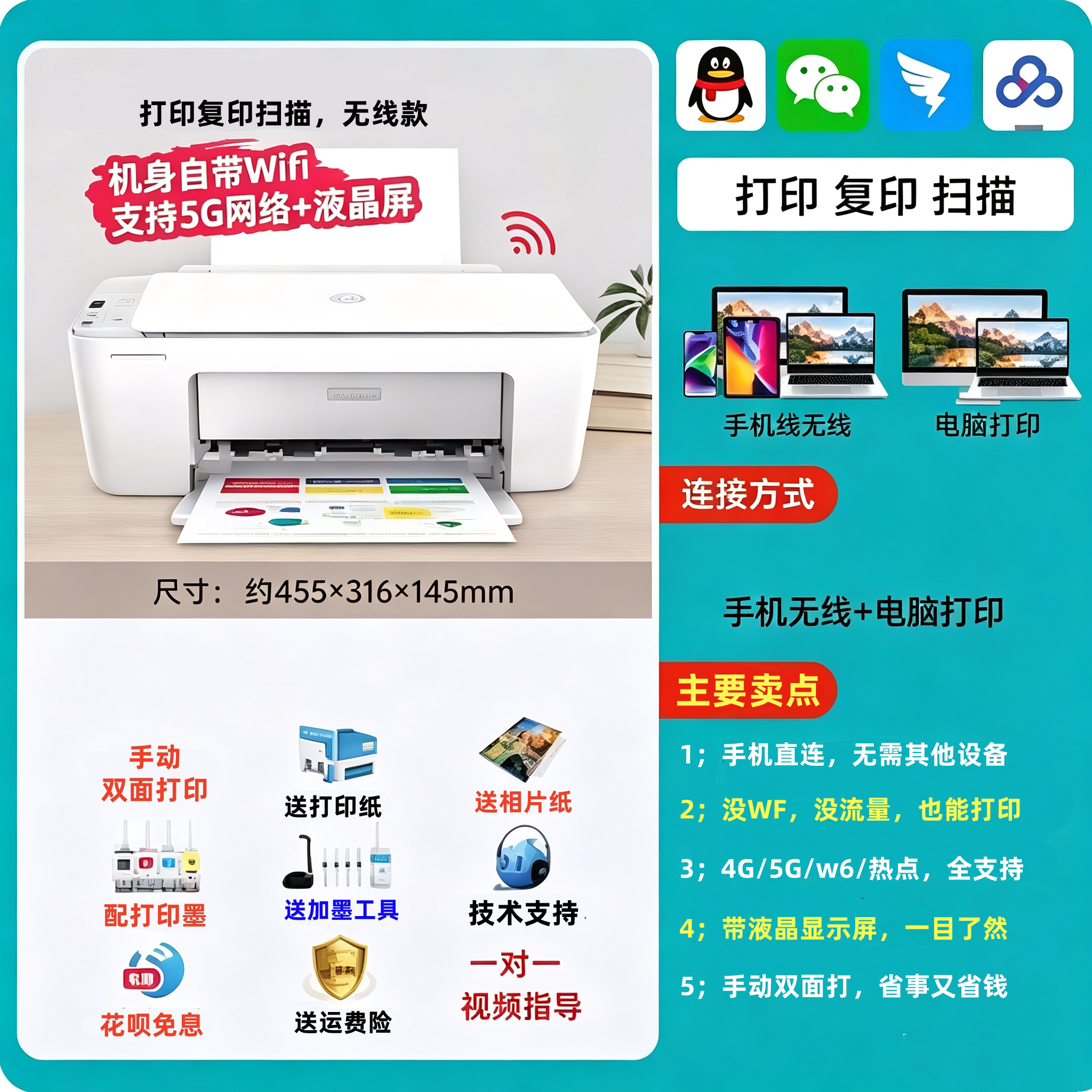 惠普打印机家用连手机无线蓝牙小型彩色学生照片喷墨仓5激光328HP
