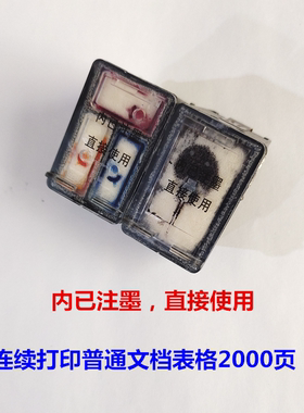 惠普305,805,682,67墨盒，原装升级大容量，循环加墨，内含印油