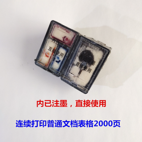 惠普305,805,682,67墨盒，原装升级大容量，循环加墨，内含印油