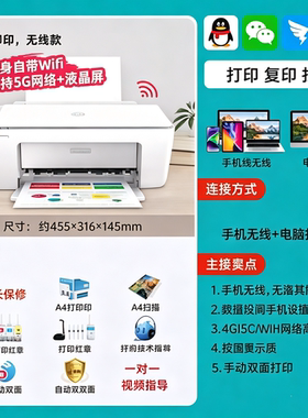惠普打印机家用连手机无线蓝牙小型彩色学生照片墨仓5激光2830WHP