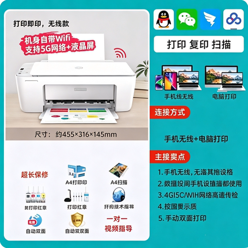 惠普打印机家用连手机无线蓝牙小型彩色学生照片喷墨仓5激光328HP
