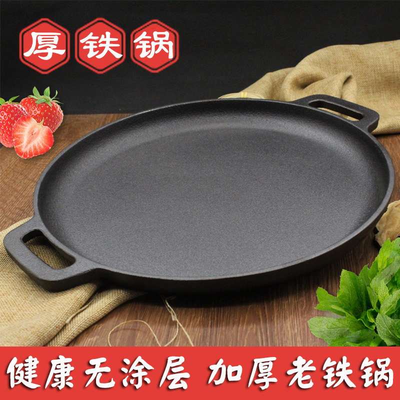铸铁平底锅煎饼锅煎饼果子工具烙饼锅生铁鏊子加厚不粘锅家用煎锅_虎窝淘