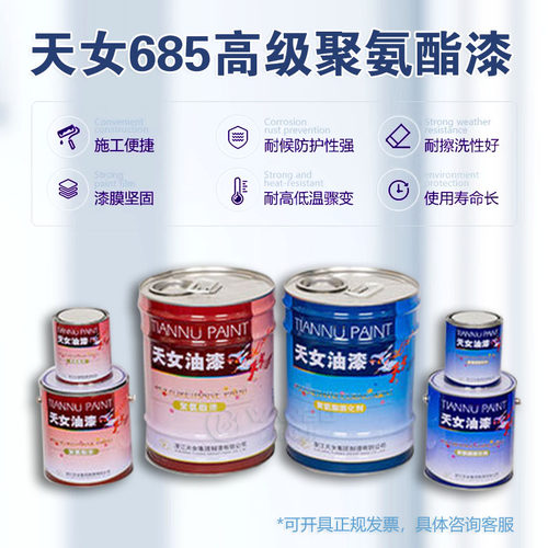 天女牌聚氨酯漆快干油漆