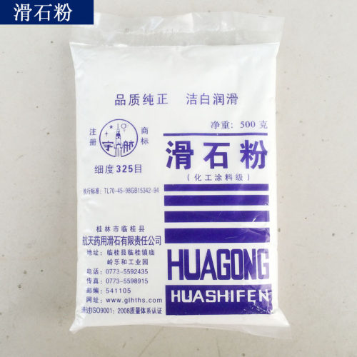 化妆品工业滑石粉桂林宇航