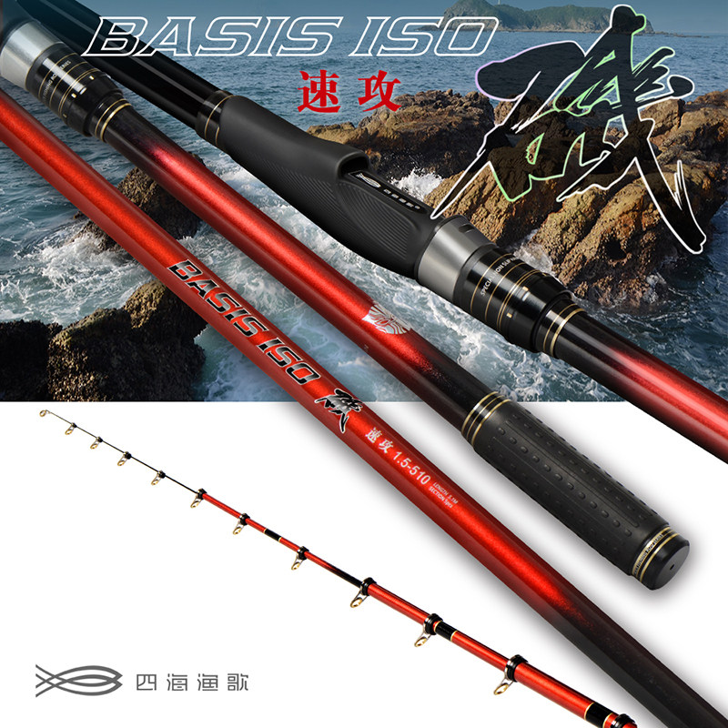 四海渔歌矶钓杆 海钓鱼竿小矶竿 船钓排钓 船矶短节鱼竿 高碳素材