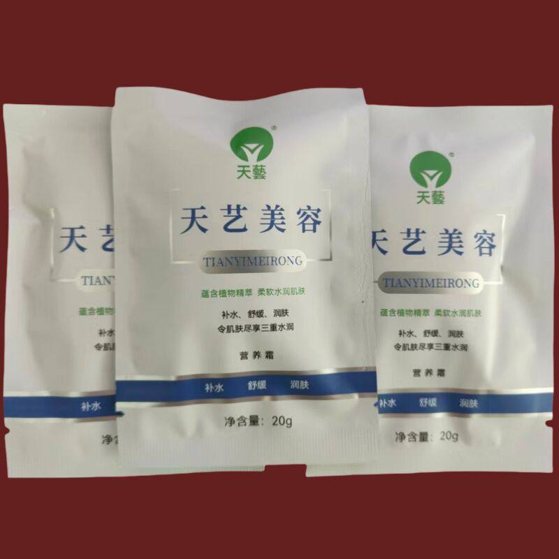 美容院生物养 颜宝20g/袋天艺养彦宝日霜营养霜蜕皮早晚霜黄白霜