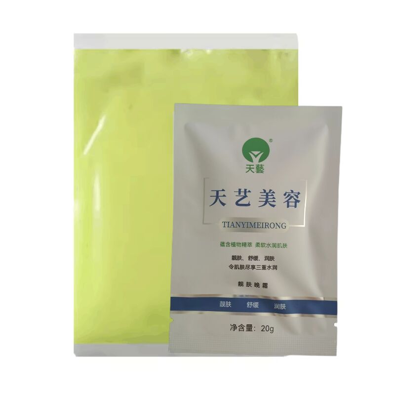天艺生物美颜宝 黄白药 黄药霜乳液/面霜