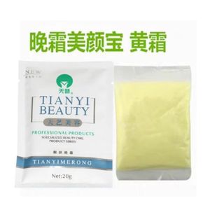 黄油美容霜修护膏美肤霜王营养霜早晚霜黄白霜蜕皮膏黑色素暗黄