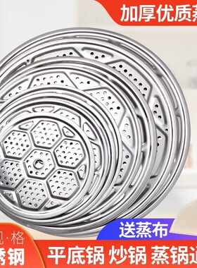 （送蒸布）不锈钢篦子蒸片格盘蒸架子隔水锅帘子圆形蒸笼片大号厚