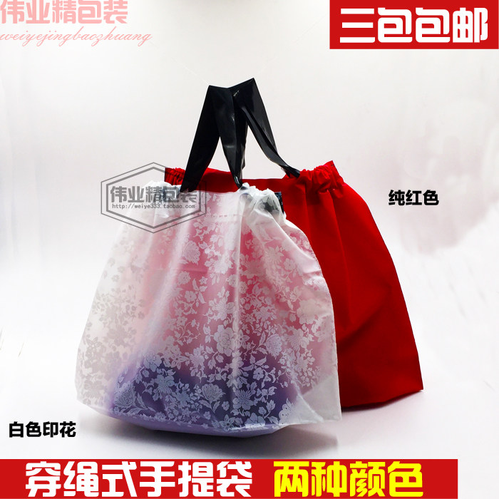 穿绳袋 塑料袋礼品袋手提袋磨砂袋 服装袋 塑料手提袋两色手挽袋