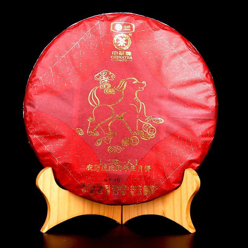 2018年中茶牌狗年纪念饼熟茶云南普洱茶七子饼中粮戊戌年生肖饼