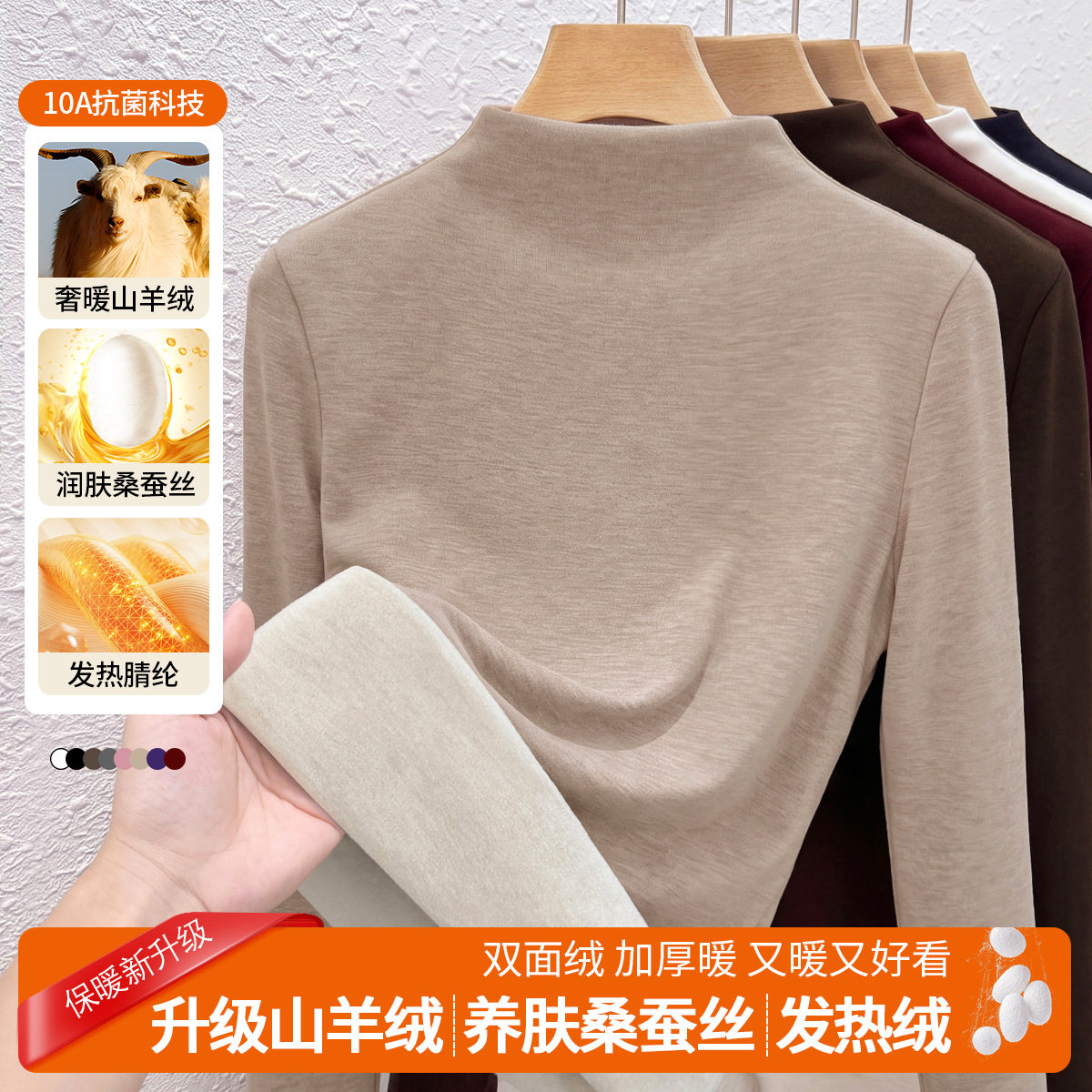 2026新款山羊绒蚕丝打底衫女中领秋冬加绒内搭双面绒发热保暖上衣