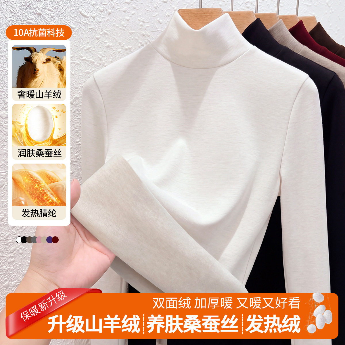 蚕丝羊绒双面绒打底衫女秋冬2026年新款加绒加厚内搭磨毛高领上衣