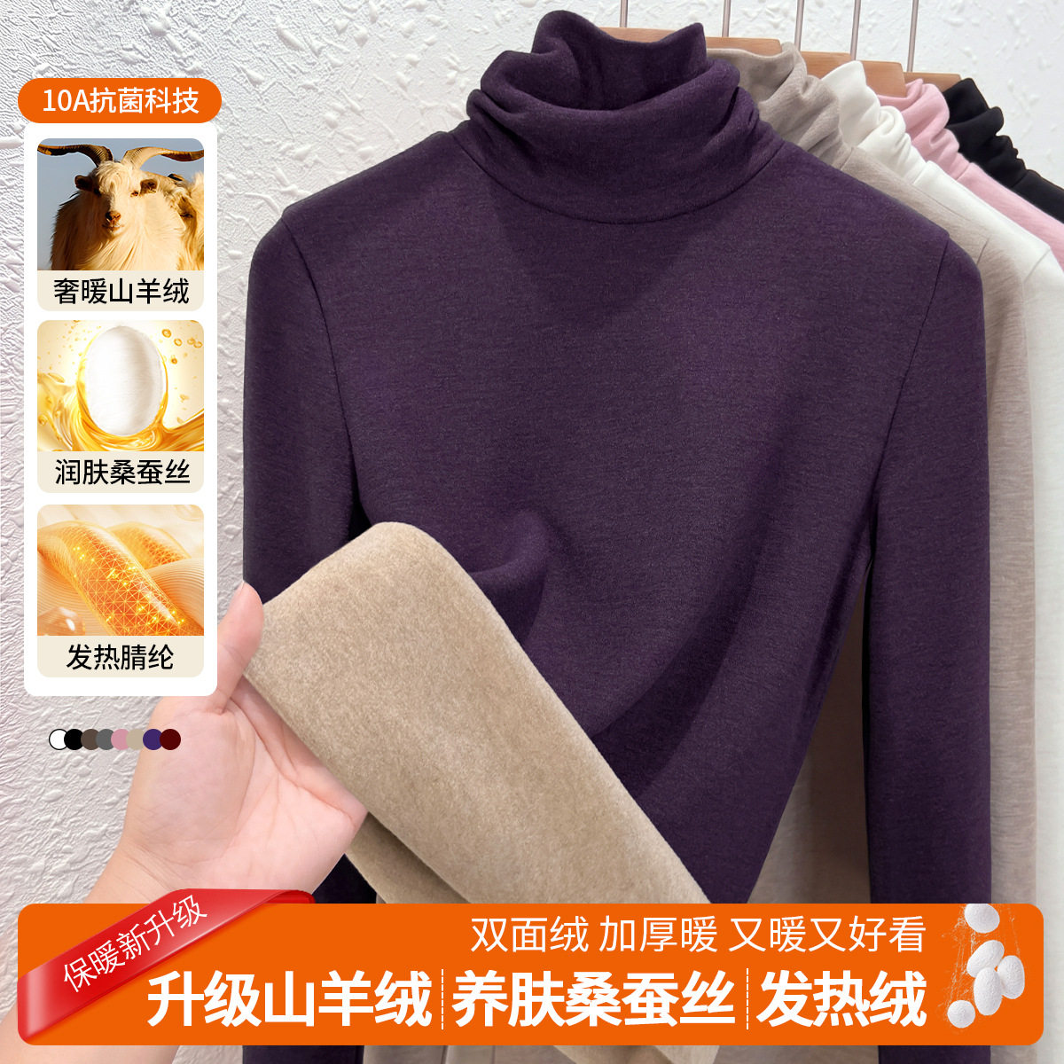山羊绒蚕丝长袖打底衫女黑色堆堆领内搭神器保暖双面磨毛发热上衣