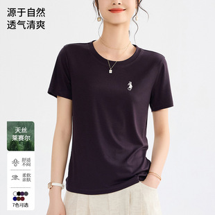 弹力透气上衣 莱赛尔天丝面膜T恤女士小马刺绣薄款 打底衫 修身 夏季