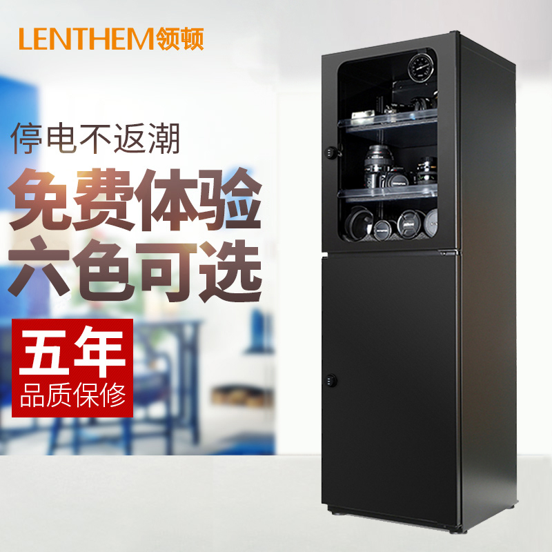 领顿防潮箱DM-190 字画邮册茶叶防潮柜 相机芯片密码锁除湿箱169L