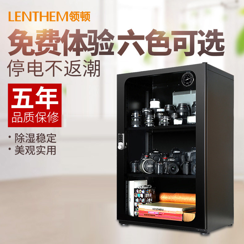 LENTHEM防潮箱 DT-250 密码锁防潮乐器柜 相机 茶叶 邮册箱