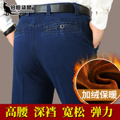 加绒加厚中老年直筒宽松高腰爸爸休闲裤 男士 子 保暖牛仔裤 父亲冬季