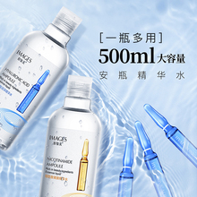 拍三件!第2,3件0元 烟酰胺玻尿酸精华水补水安瓶爽肤水收缩毛孔