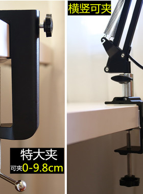 特大号黑色铝制工字夹式固定横面竖面双面夹子配件艾灸麦克风diy