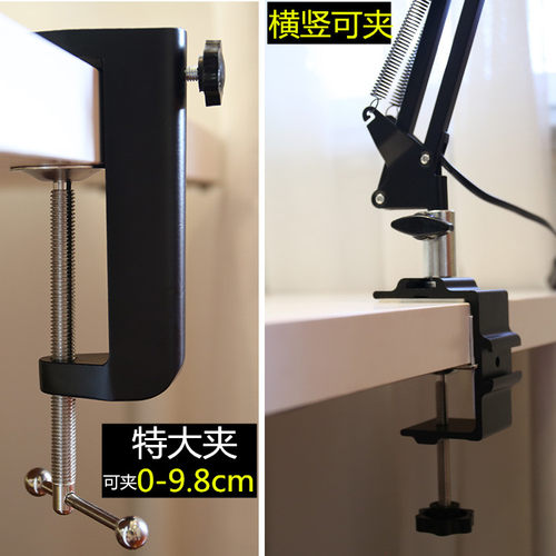 特大号超重工工字夹台灯通用款