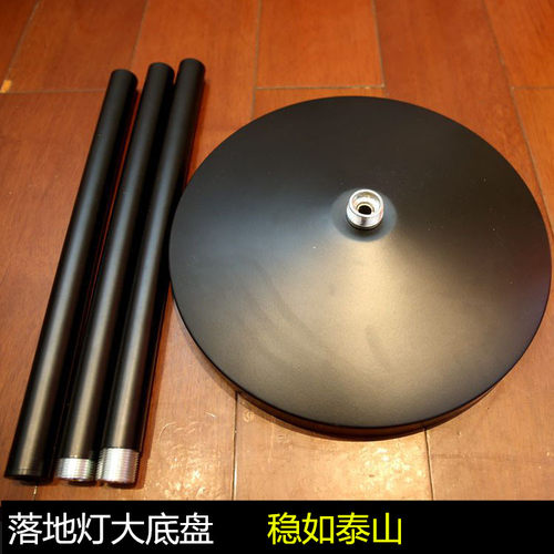 diy大底盘金属杆接水管落地台灯