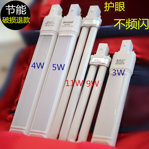 护眼台灯灯管浴霸LED荧光两针