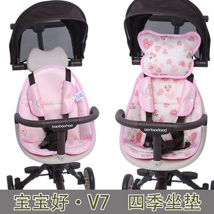 V207遛娃神器坐垫四季 V18 通用棉垫冰丝凉席垫透气垫 宝宝好V5
